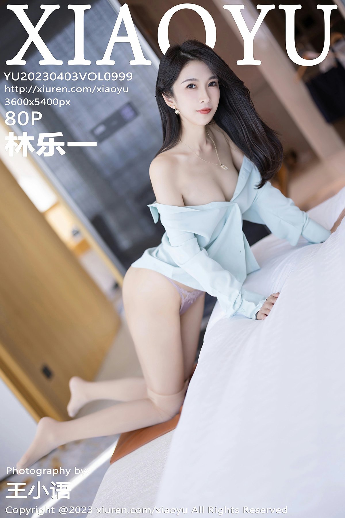 [XIAOYU语画界] 2023.04.03 VOL.999 林乐一