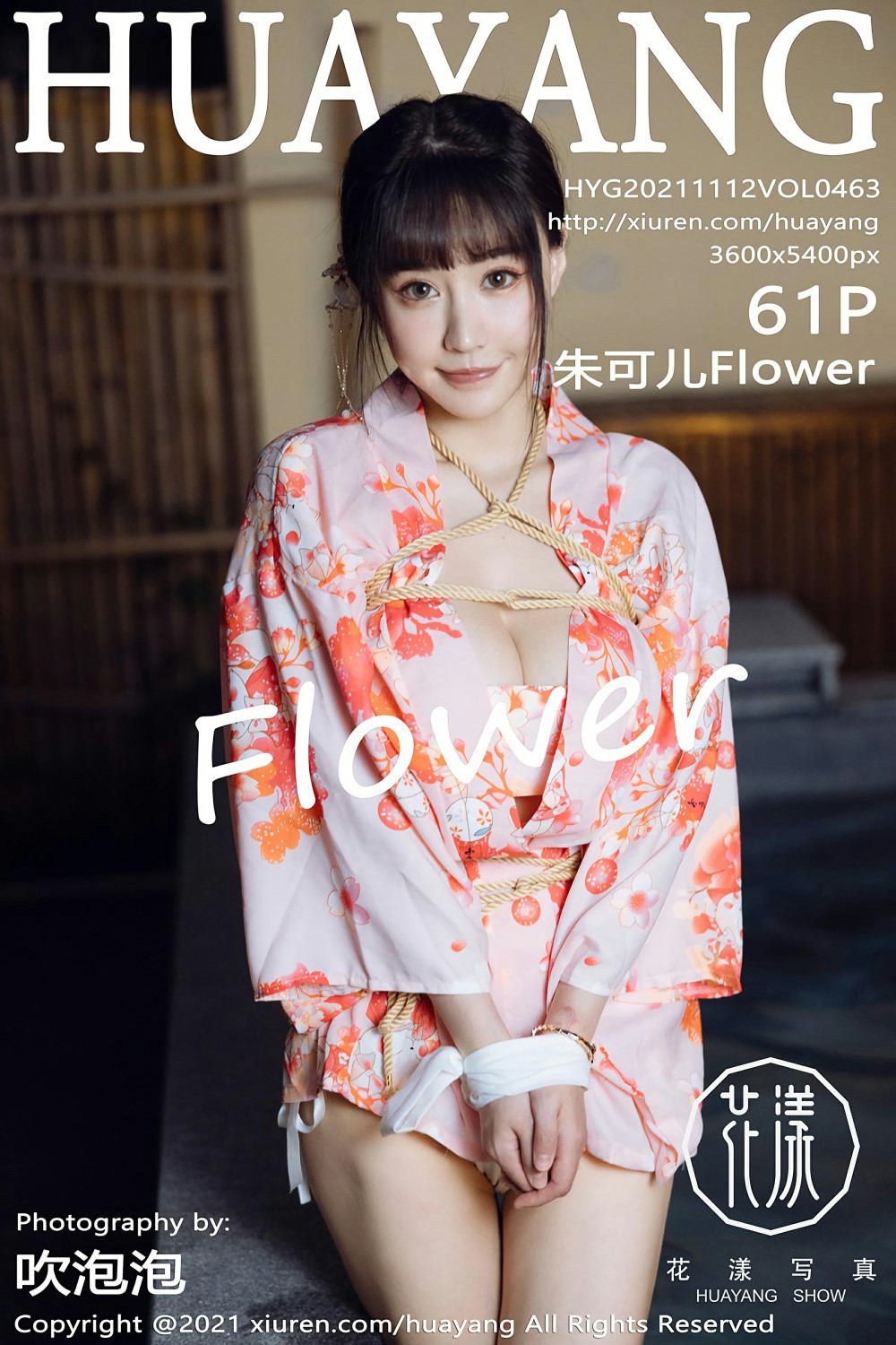 [HuaYang花漾写真] 2021.11.12 VOL.463 朱可儿Flower